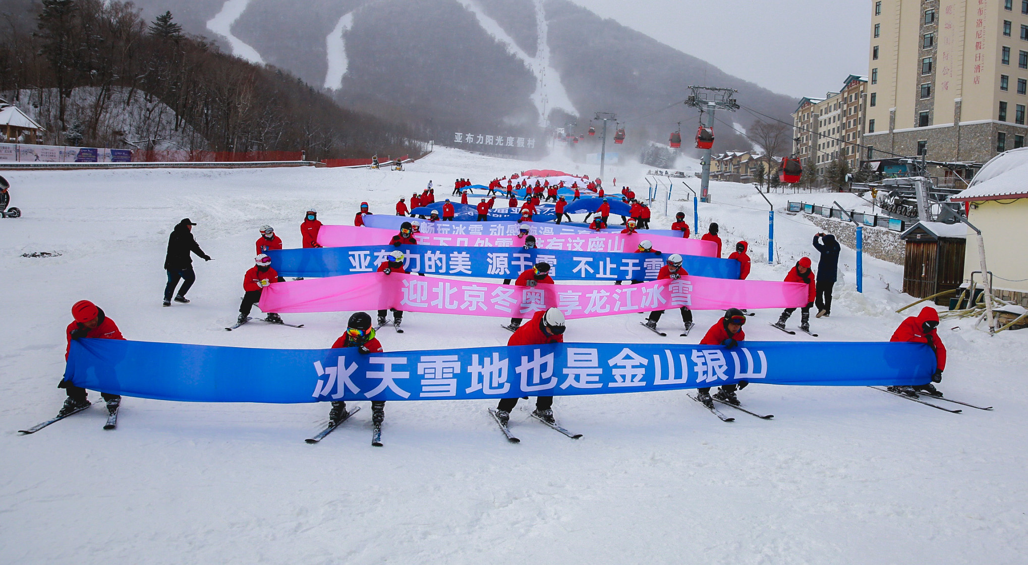 第十九届亚布力滑雪节今日启幕，“线上+线下”吸粉一千余万人