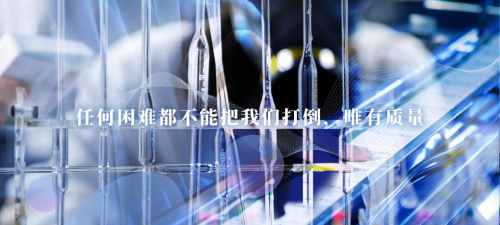 扬子江药业集团强化质量控制，打造全球影响力中国医药品牌